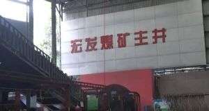 山東凡德，黃泥灌漿系統(tǒng)，制濾漿一體機(jī)設(shè)備