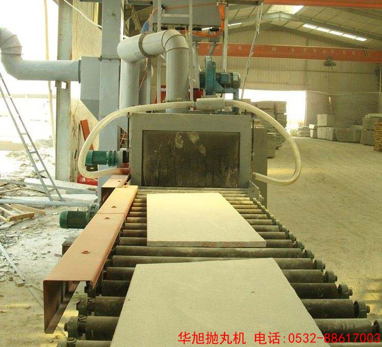 石材拋丸機