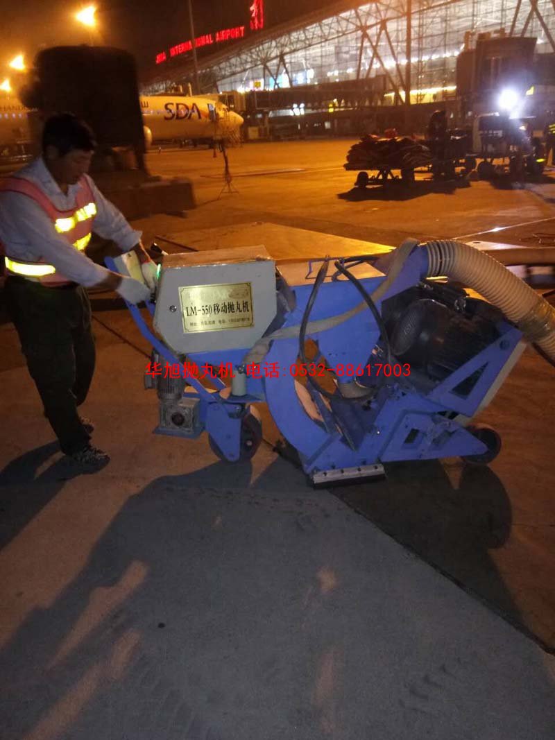 路面拋丸機在清理機場跑道除膠時應該注意什么?