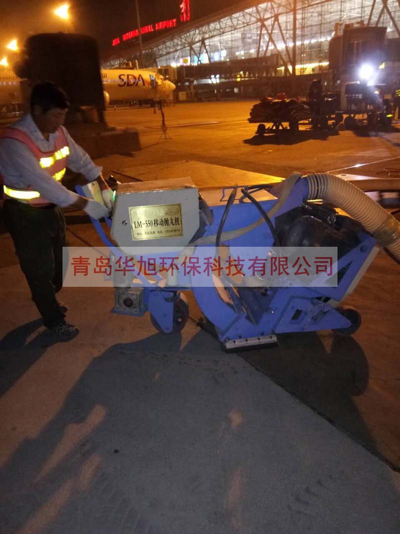 清理機場維護
